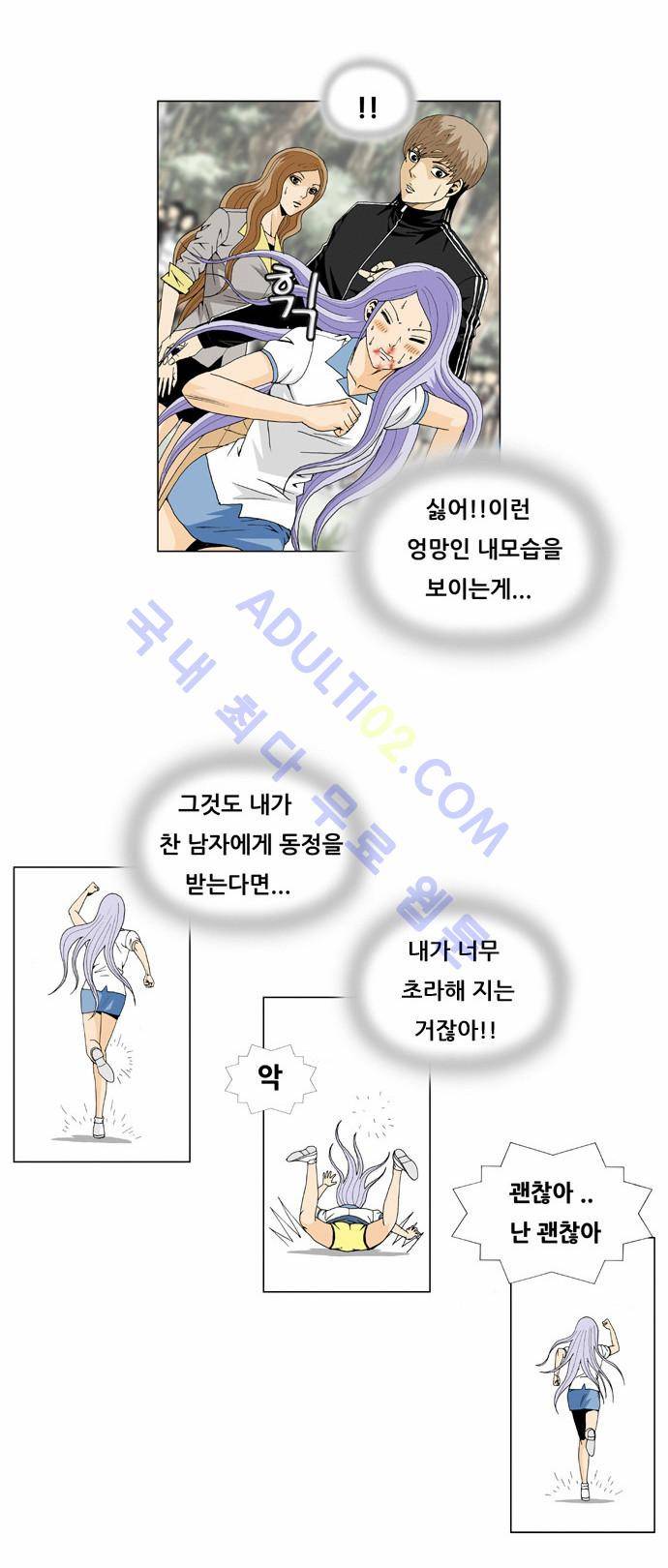 최강전설 강해효 (35) 7