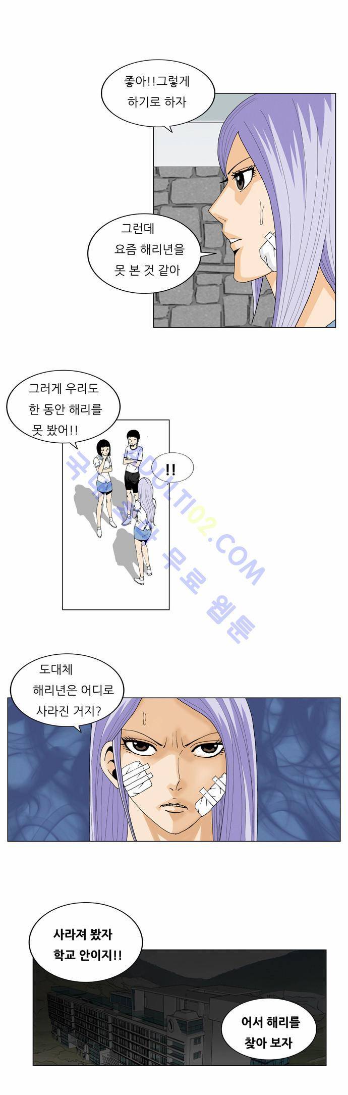 최강전설 강해효 (35) 13