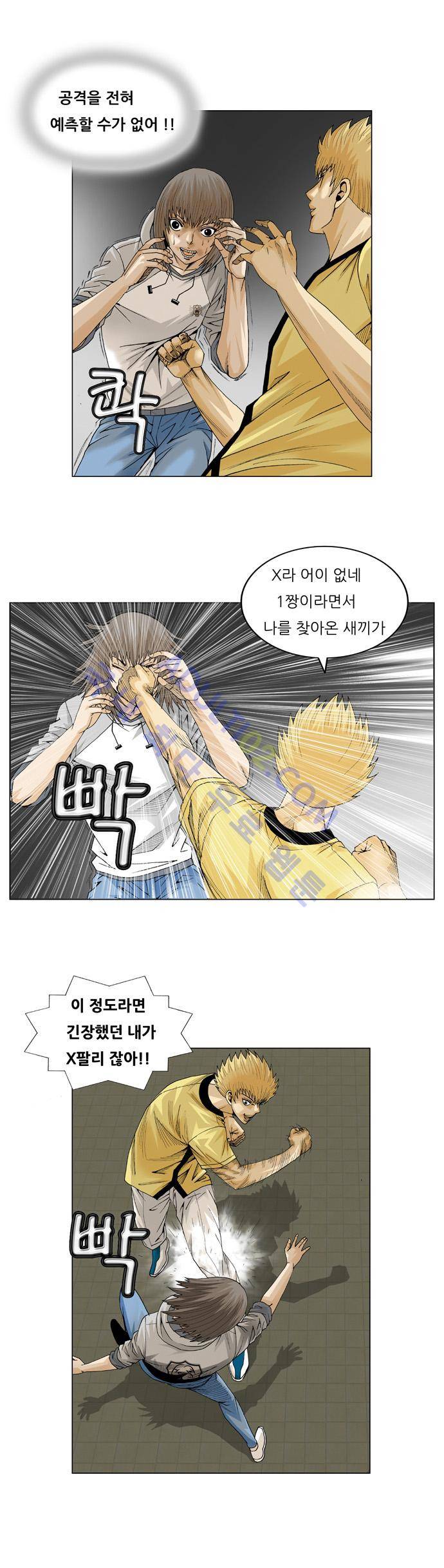 최강전설 강해효 (35) 19