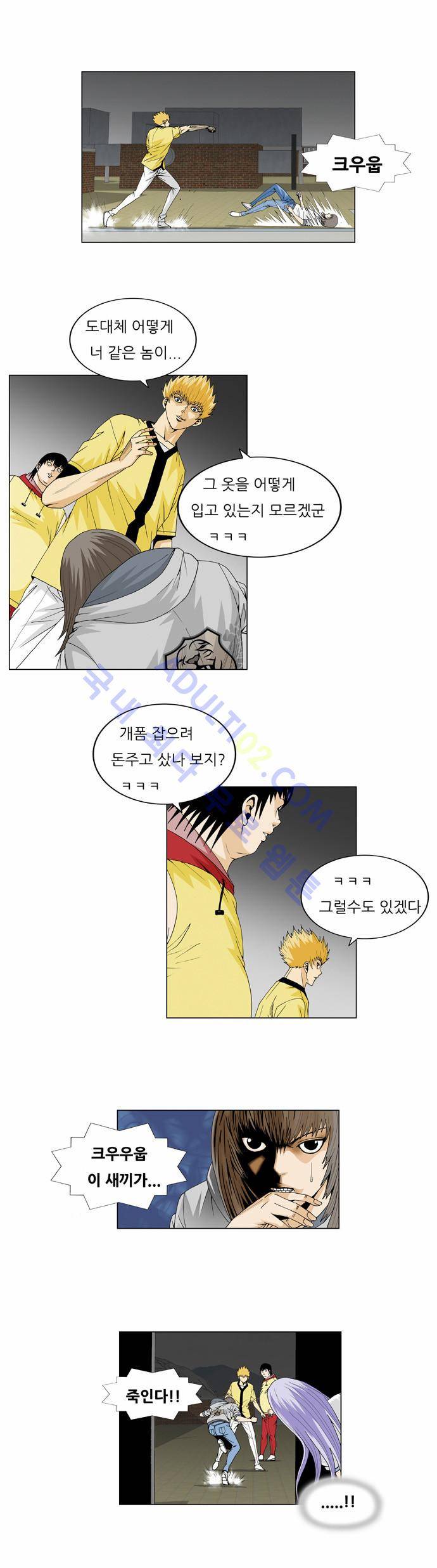 최강전설 강해효 (35) 20