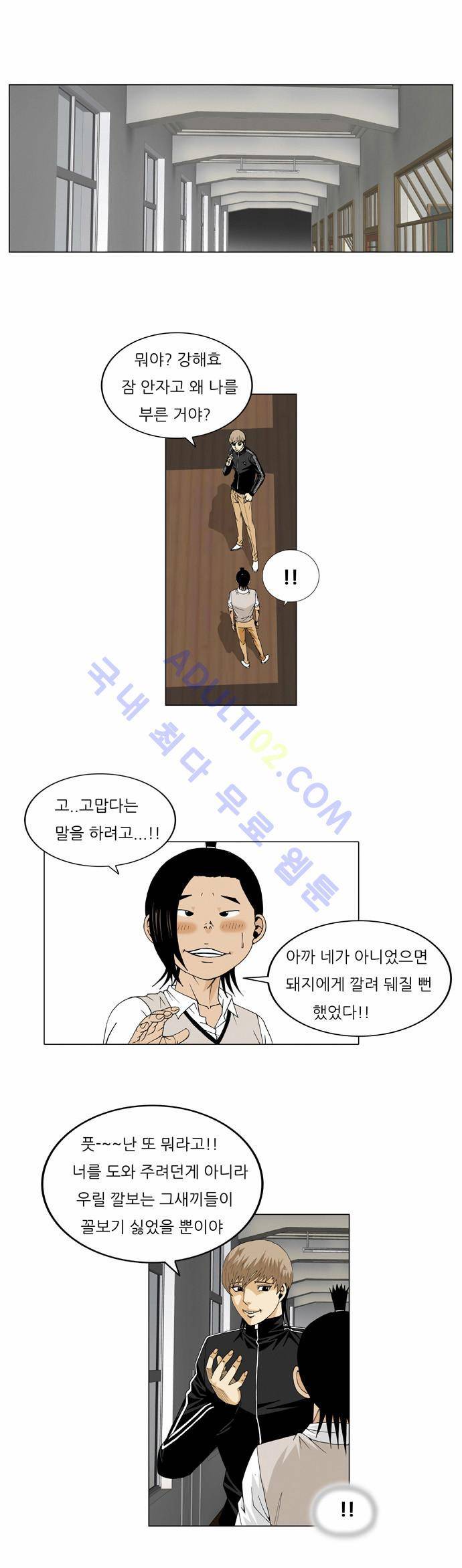 최강전설 강해효 (35) 22
