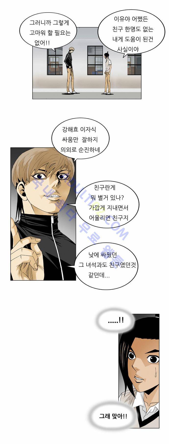 최강전설 강해효 (35) 23
