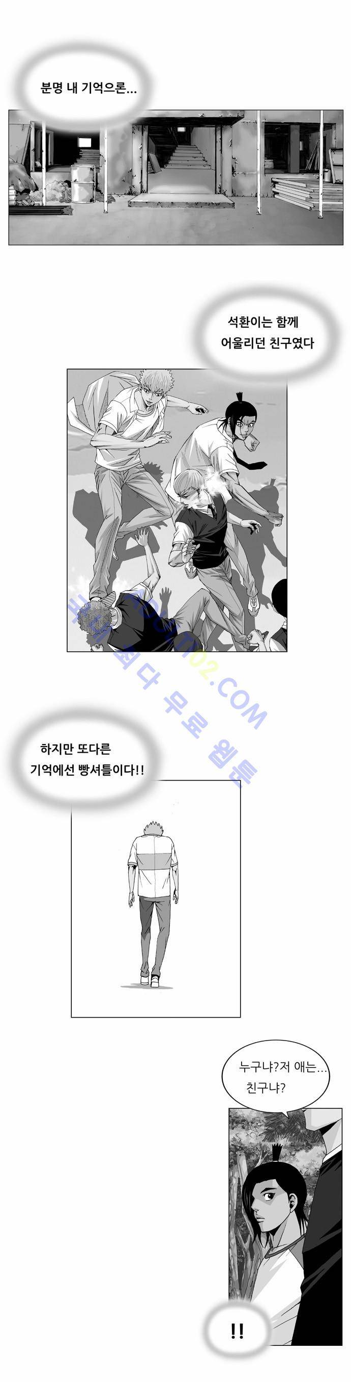 최강전설 강해효 (35) 25