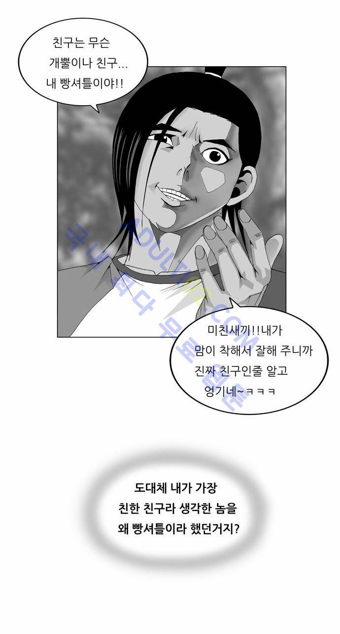최강전설 강해효 (35) 26
