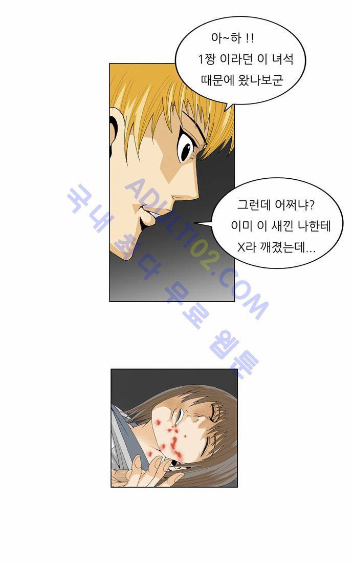 최강전설 강해효 (35) 31