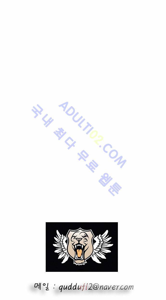 최강전설 강해효 (35) 33