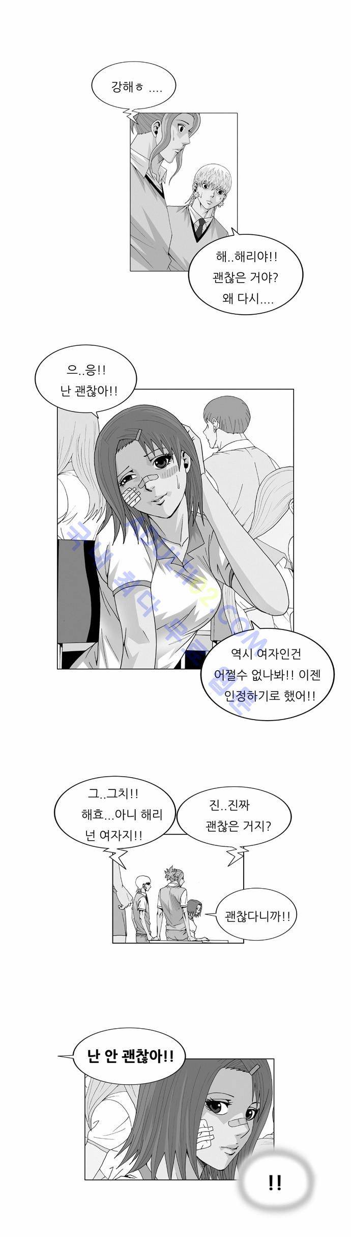 최강전설 강해효 (40) 1