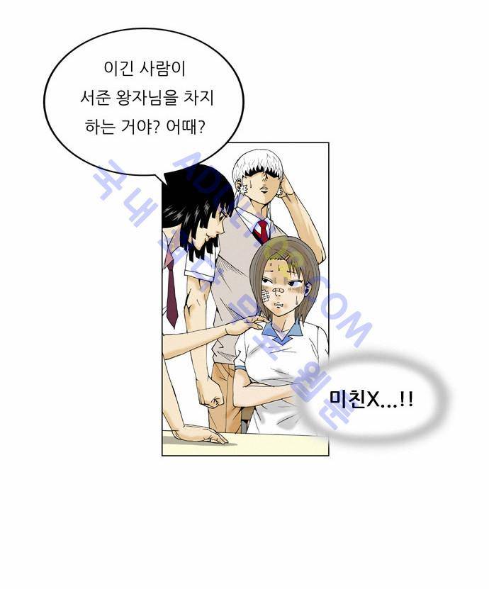 최강전설 강해효 (40) 11