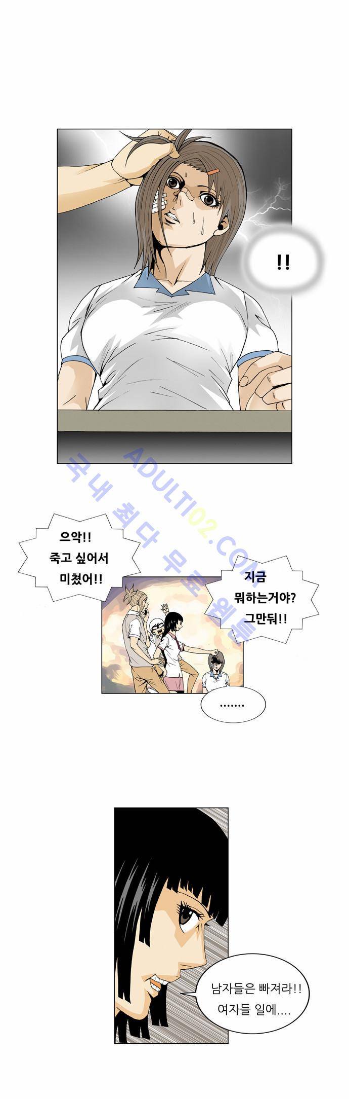최강전설 강해효 (40) 14