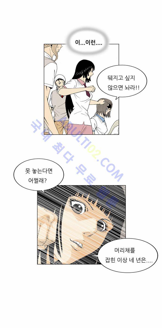 최강전설 강해효 (40) 15