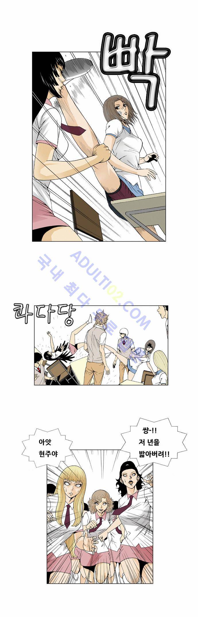 최강전설 강해효 (40) 18