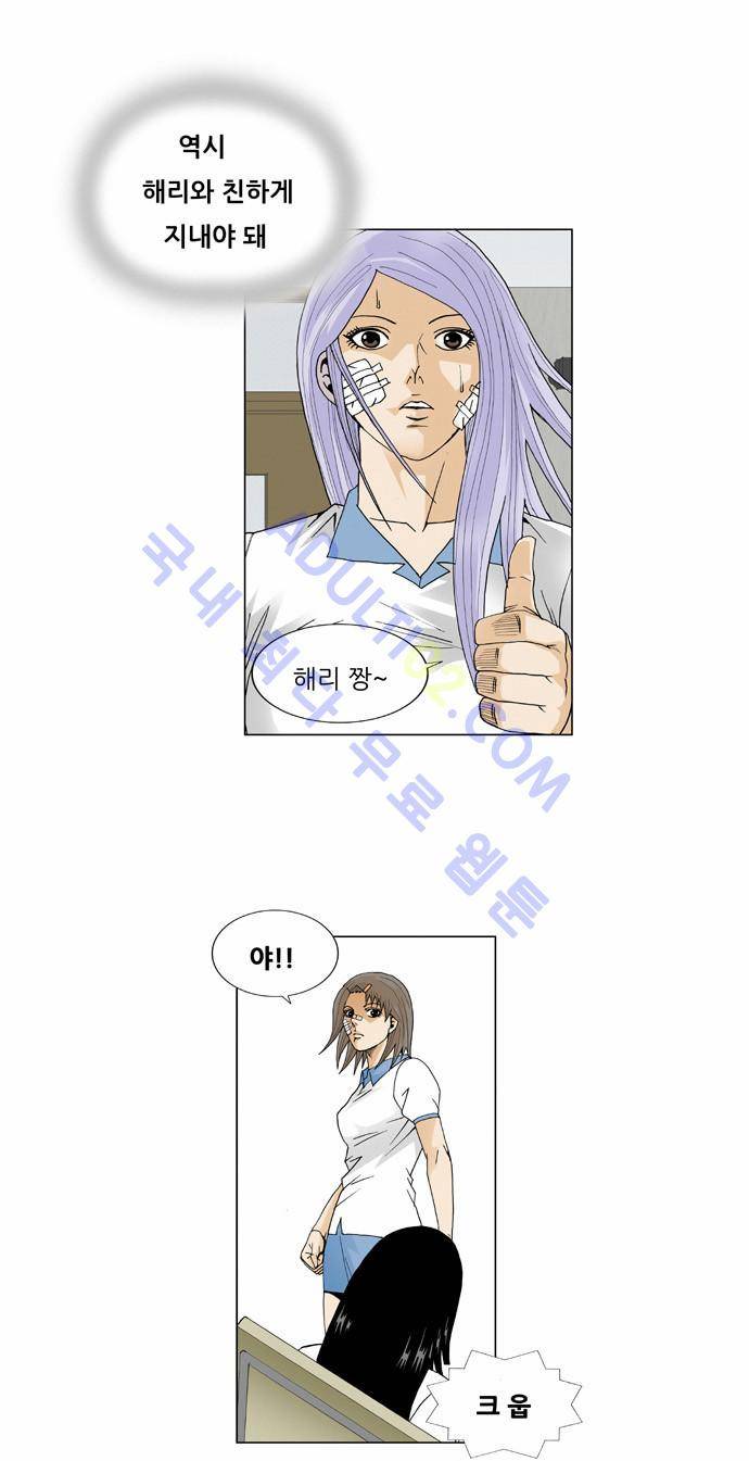 최강전설 강해효 (40) 21