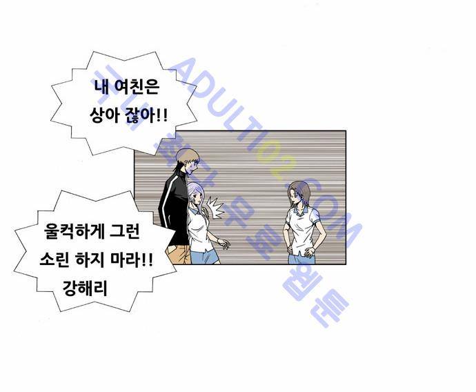 최강전설 강해효 (40) 25
