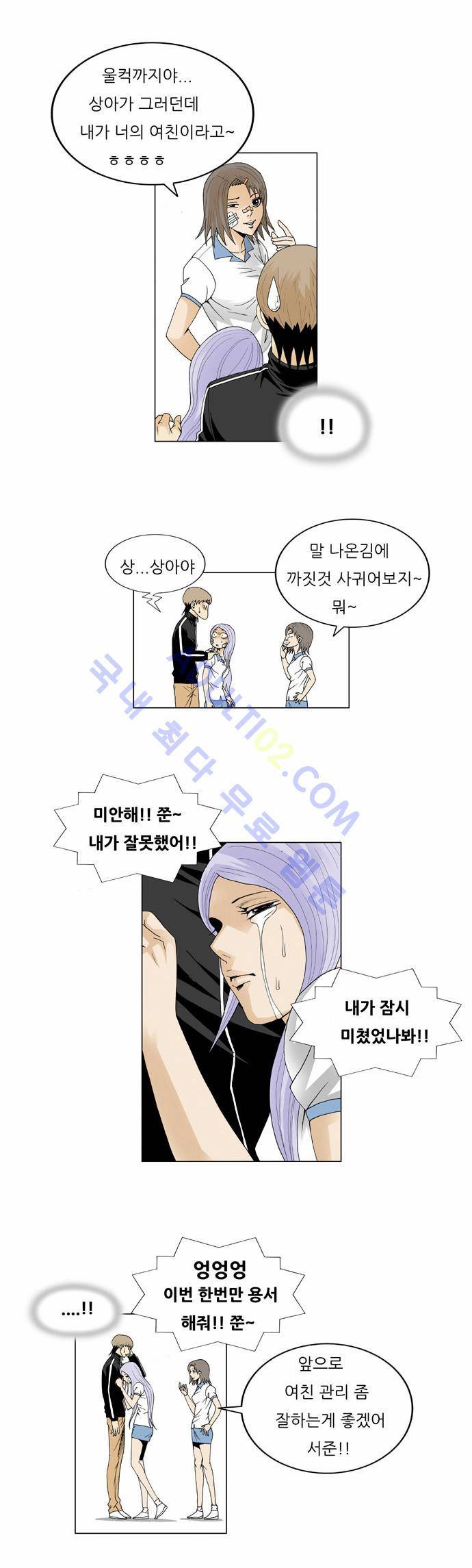 최강전설 강해효 (40) 26
