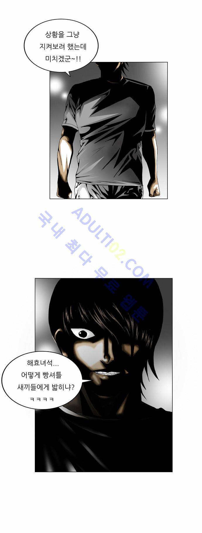 최강전설 강해효 (40) 34