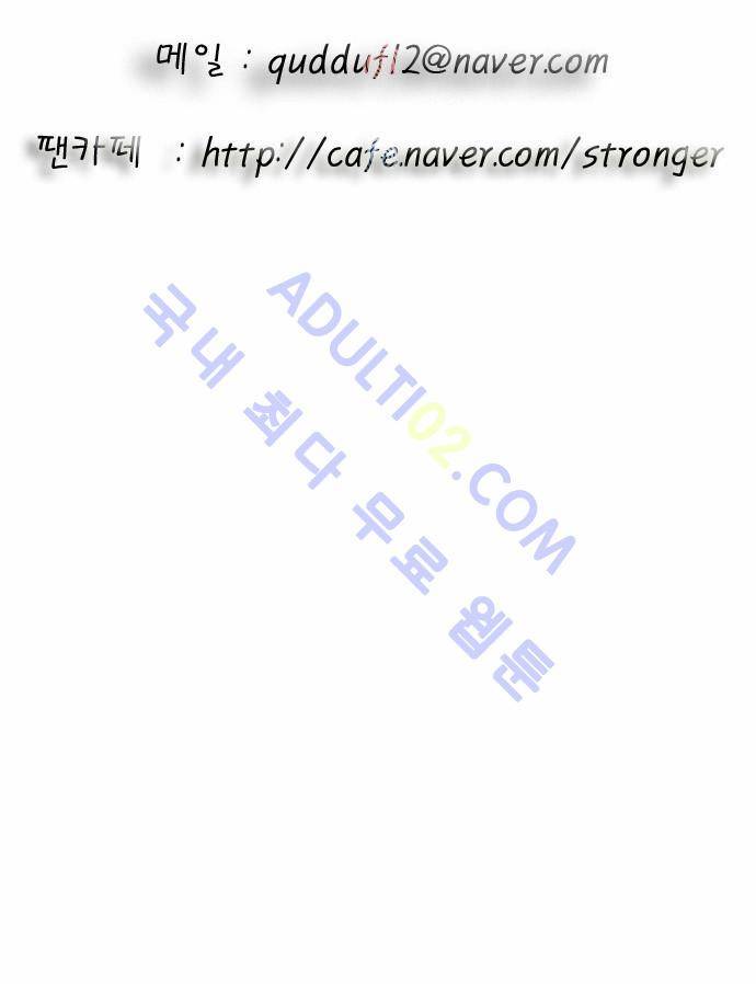 최강전설 강해효 (40) 36