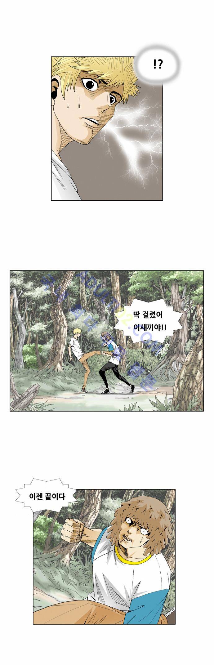 최강전설 강해효 (45) 8