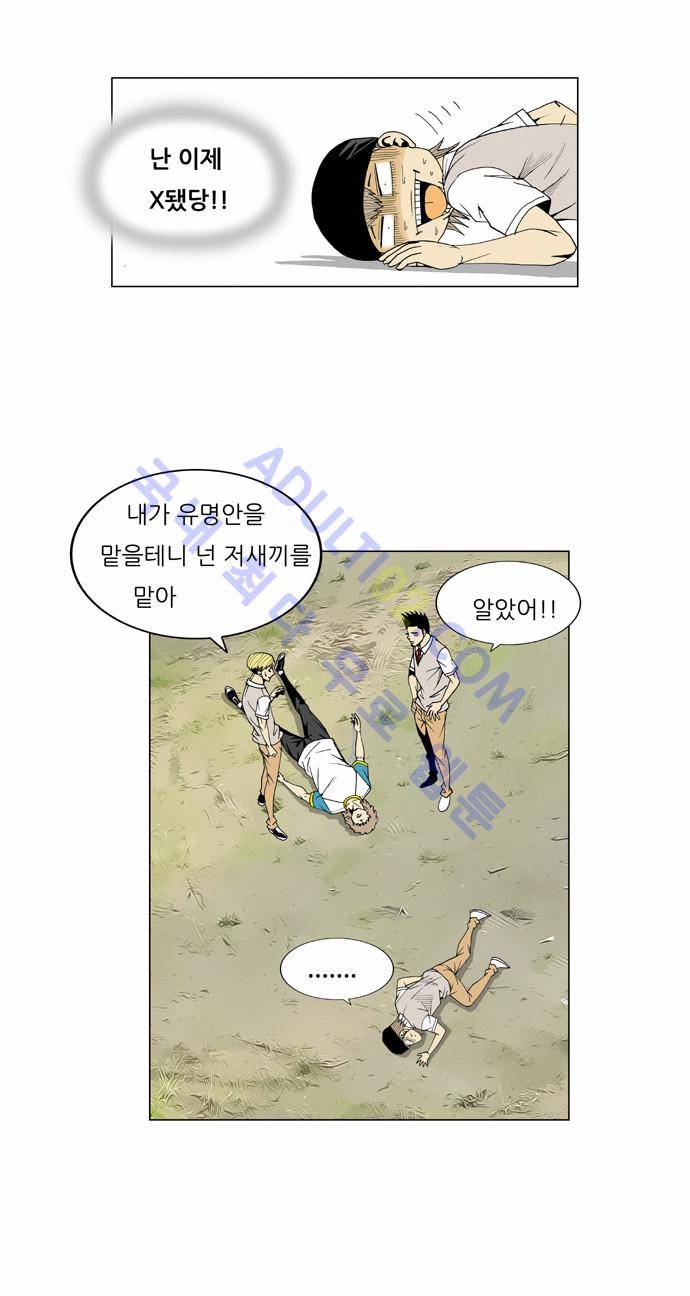 최강전설 강해효 (45) 15