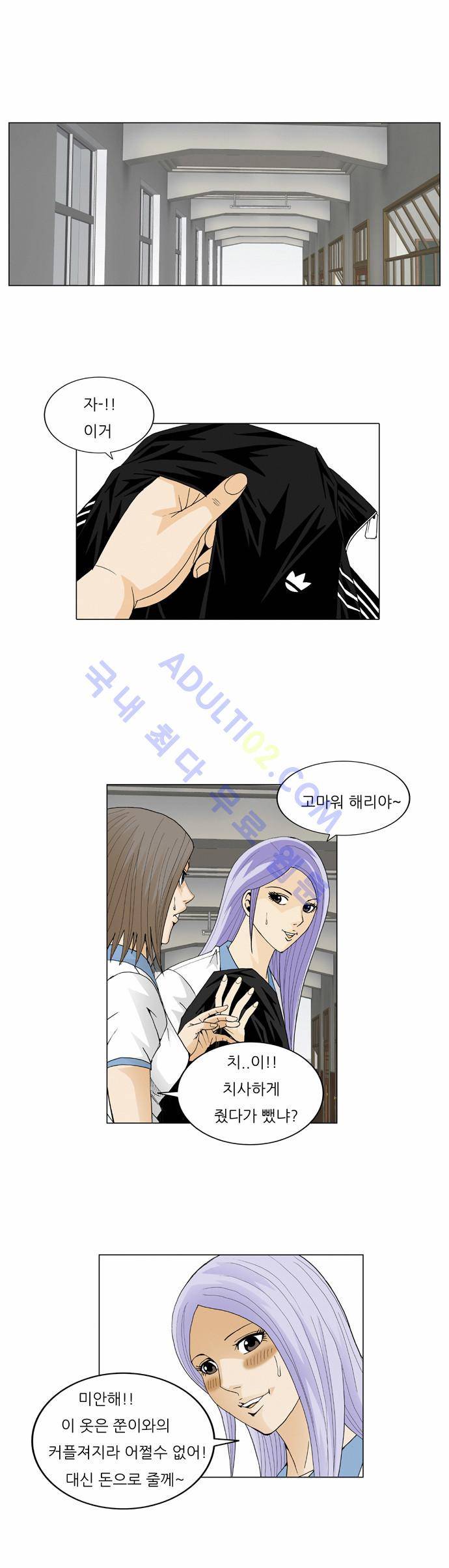 최강전설 강해효 (45) 16