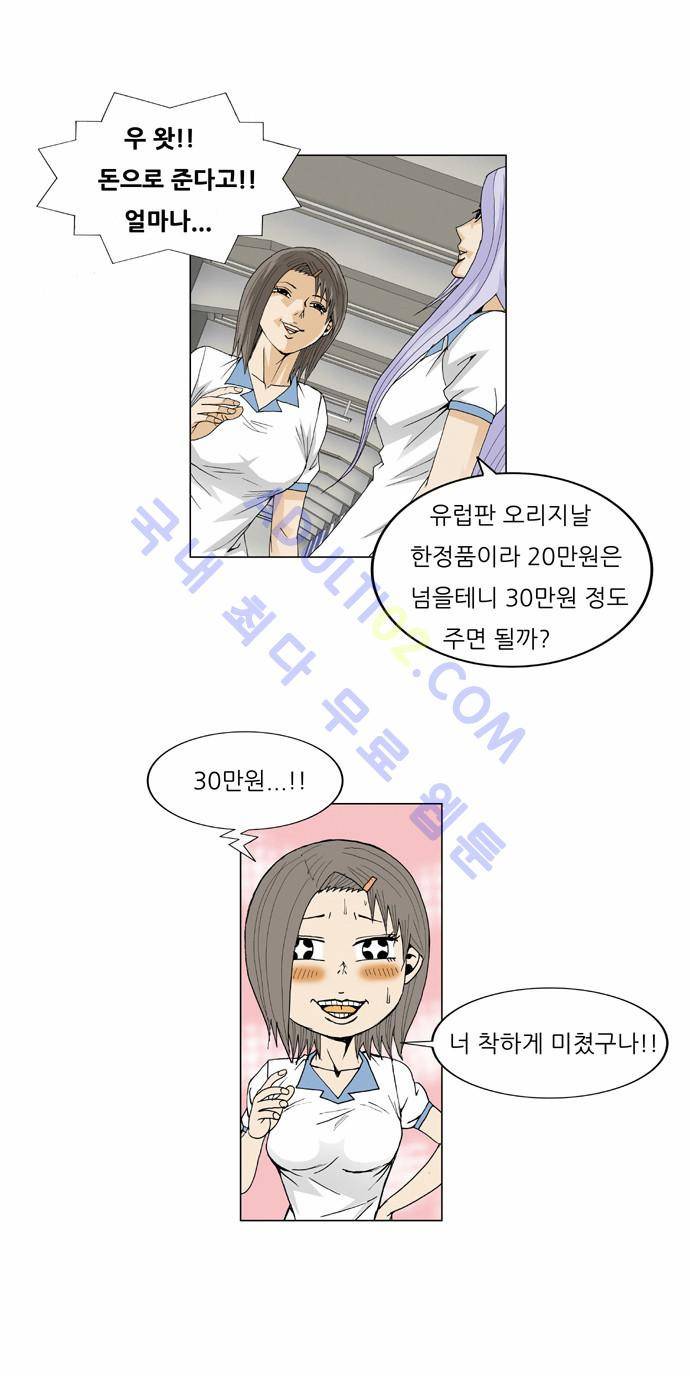 최강전설 강해효 (45) 17