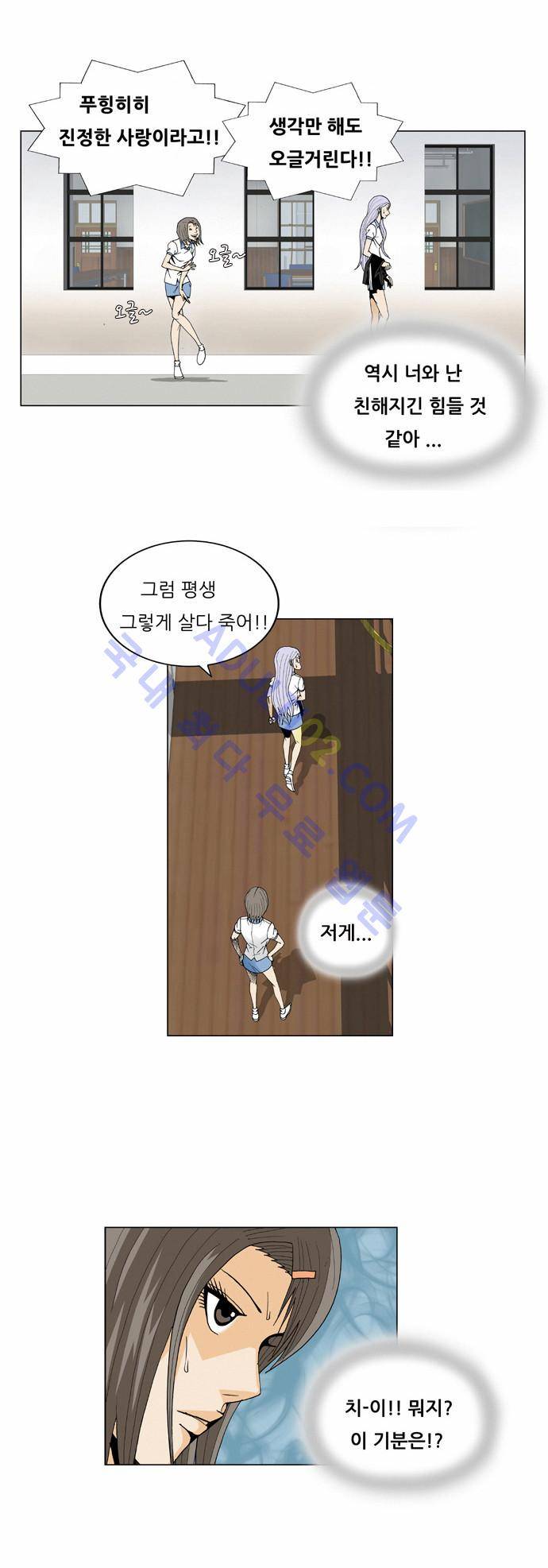 최강전설 강해효 (45) 19