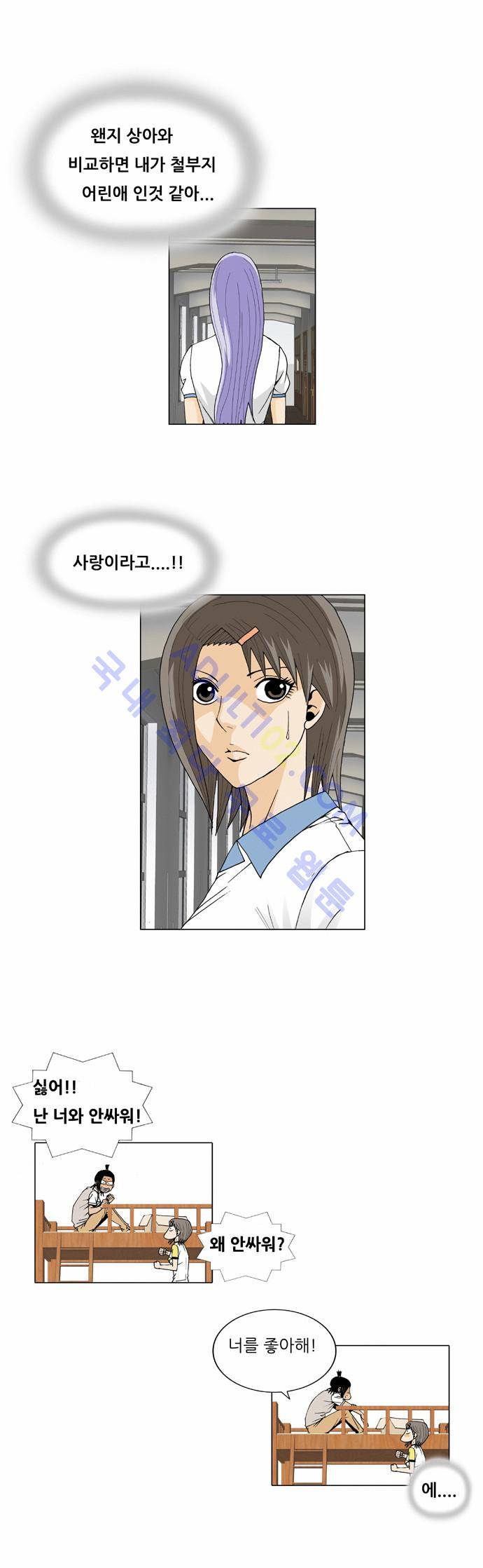 최강전설 강해효 (45) 21