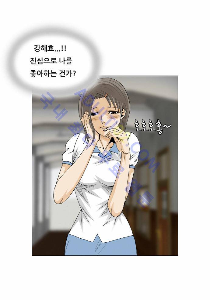 최강전설 강해효 (45) 25
