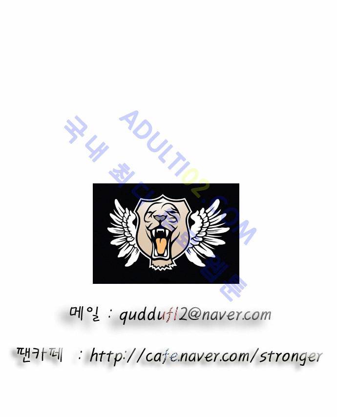 최강전설 강해효 (45) 30