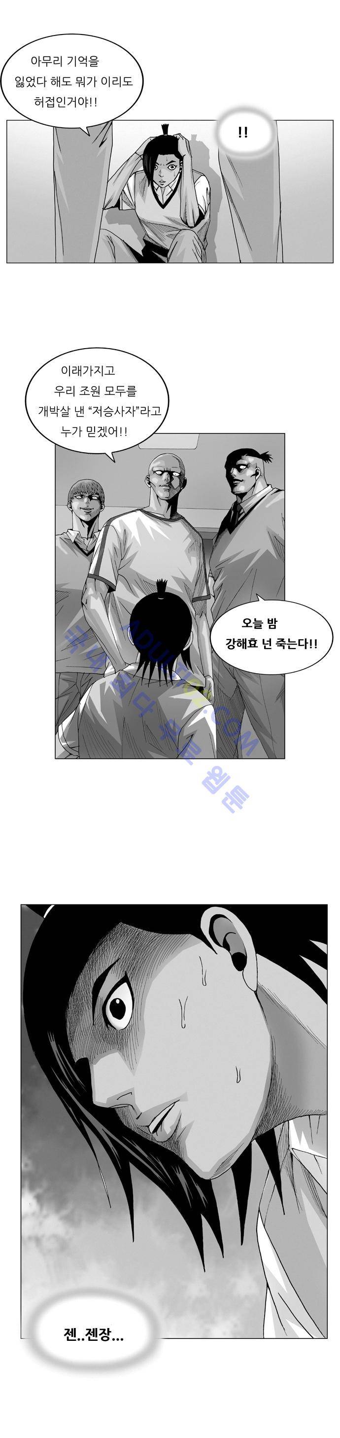 최강전설 강해효 (51) 1