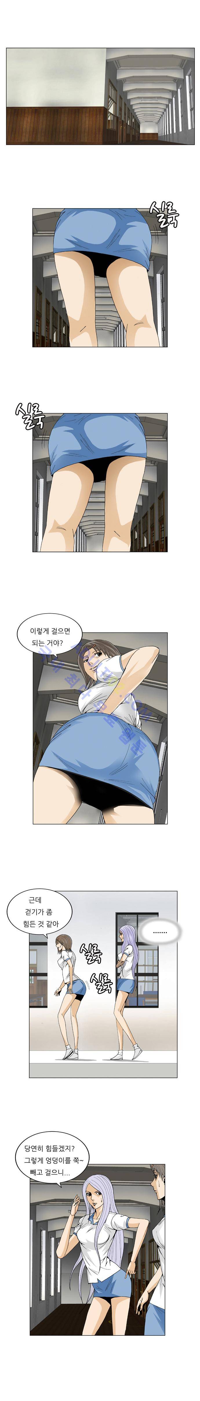 최강전설 강해효 (51) 4