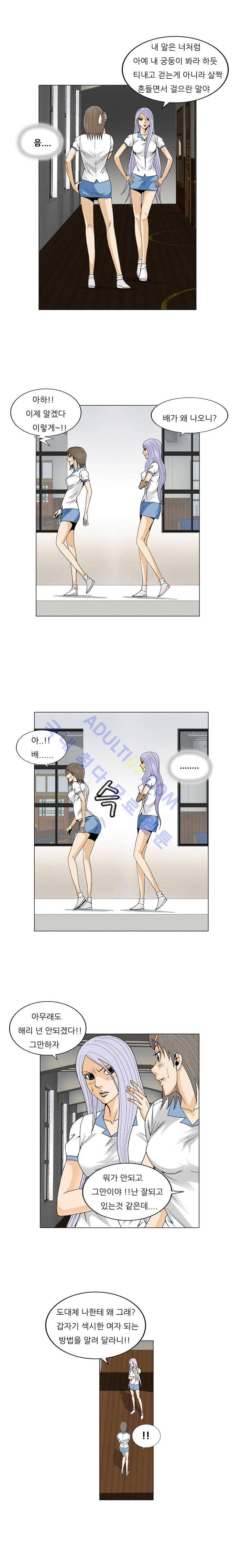 최강전설 강해효 (51) 5