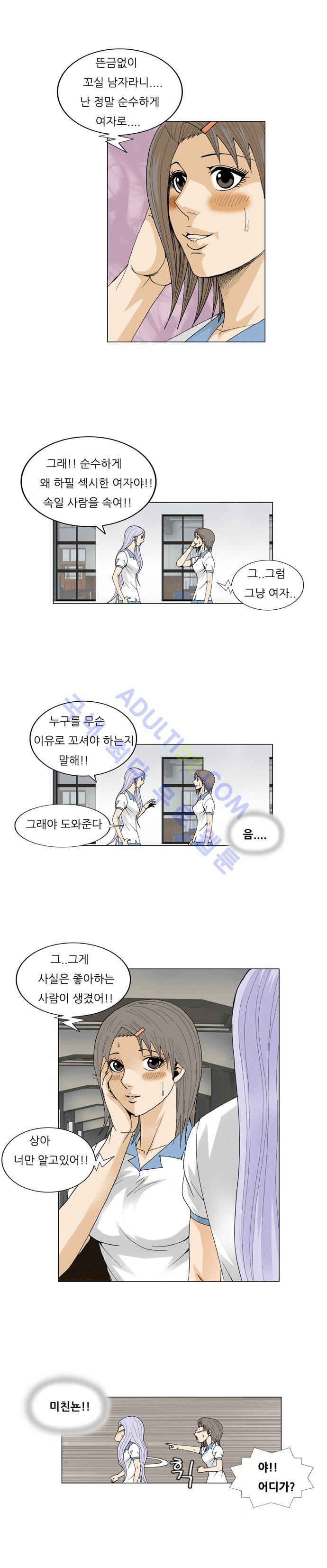 최강전설 강해효 (51) 7