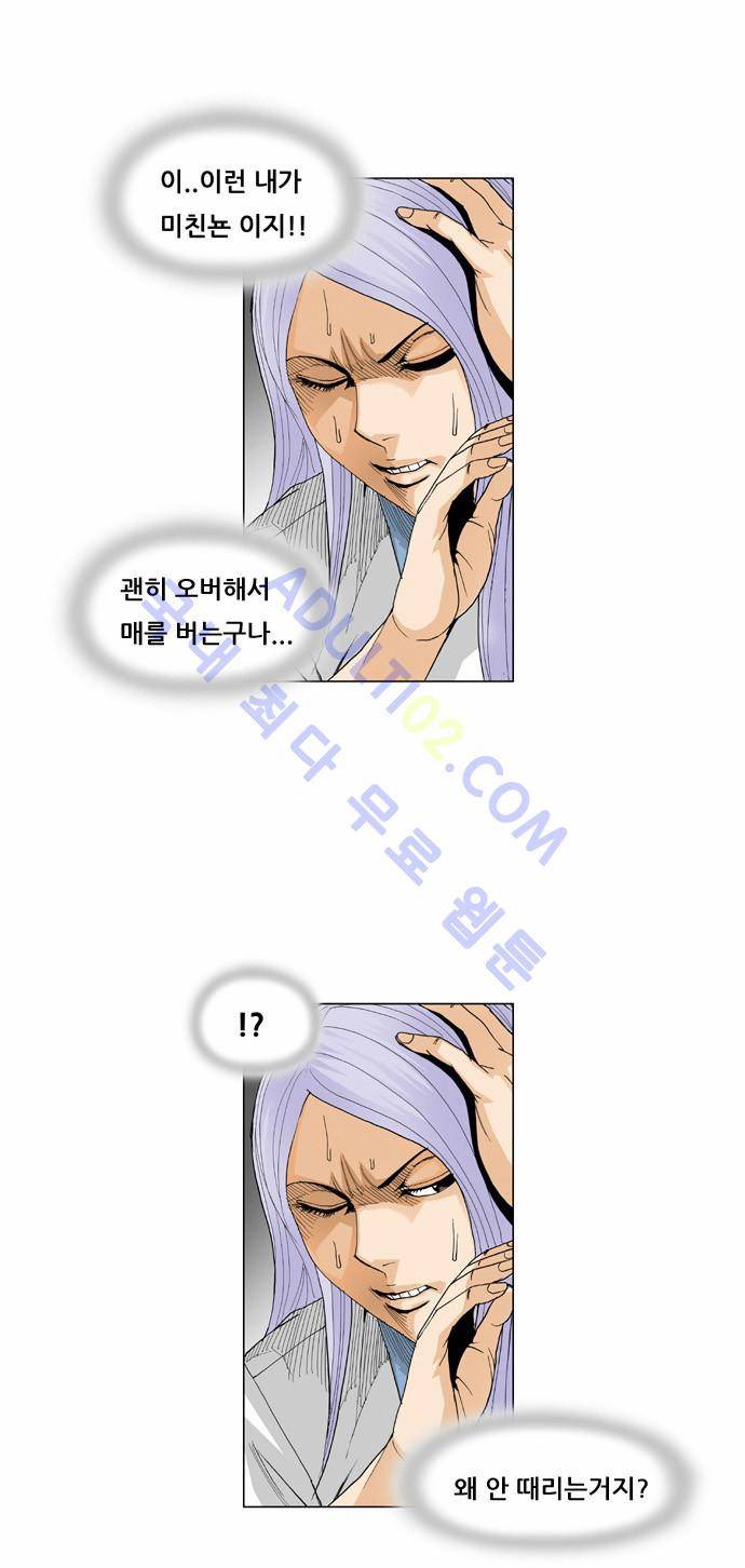 최강전설 강해효 (51) 9