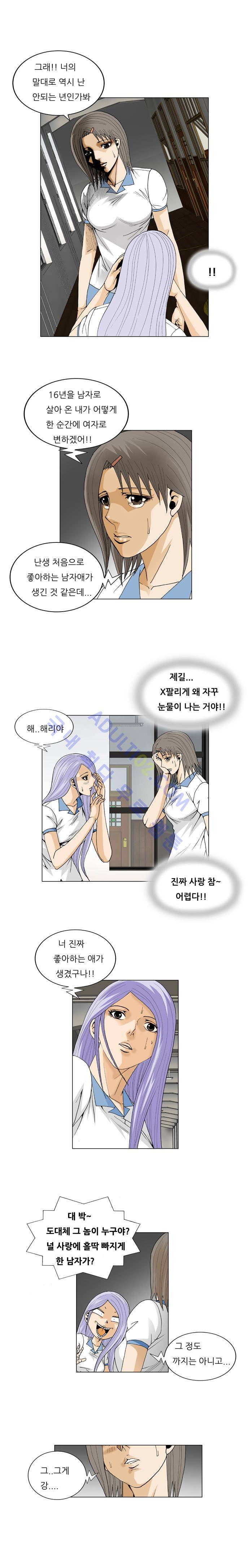 최강전설 강해효 (51) 10