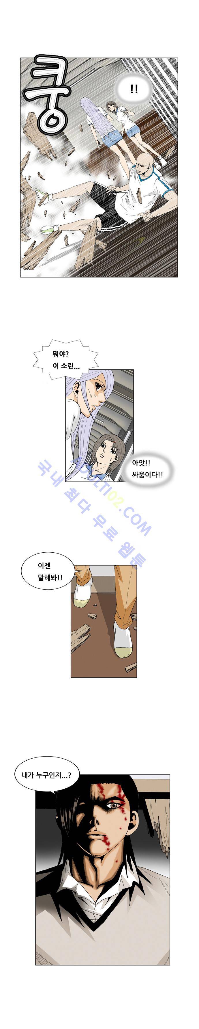 최강전설 강해효 (51) 11