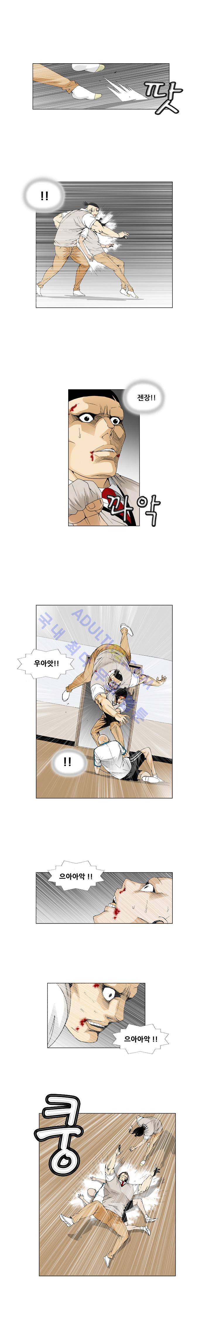 최강전설 강해효 (51) 14