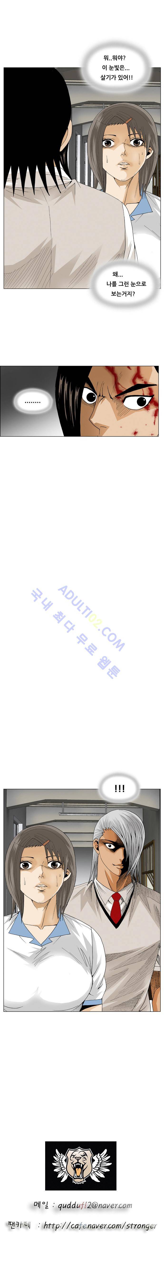 최강전설 강해효 (51) 17