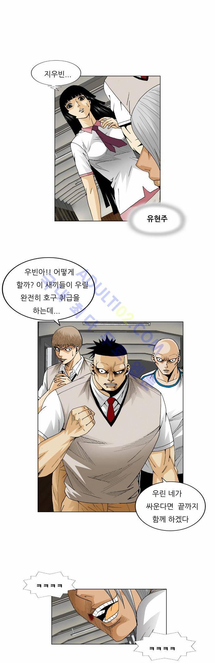 최강전설 강해효 (57) 5