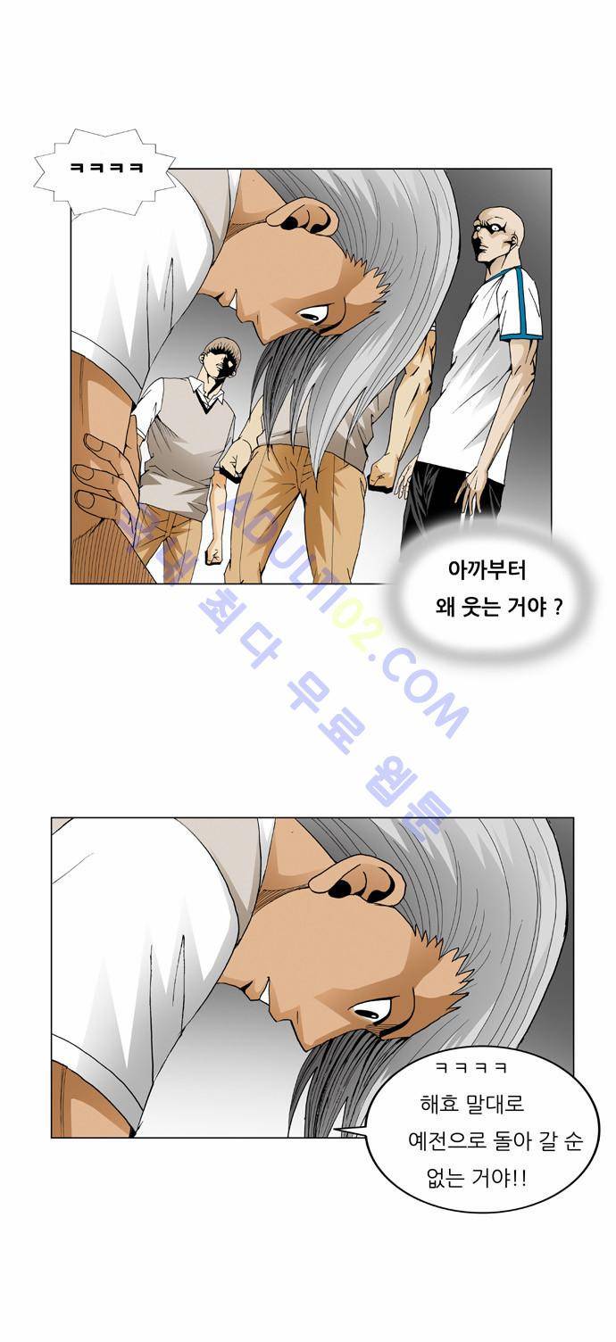 최강전설 강해효 (57) 12