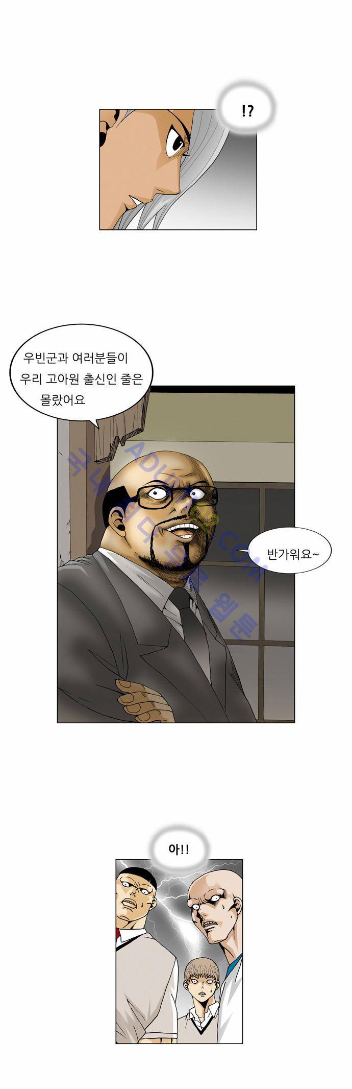 최강전설 강해효 (57) 15
