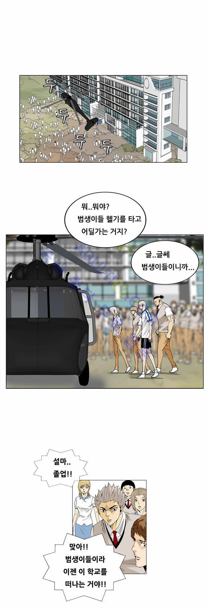 최강전설 강해효 (57) 17