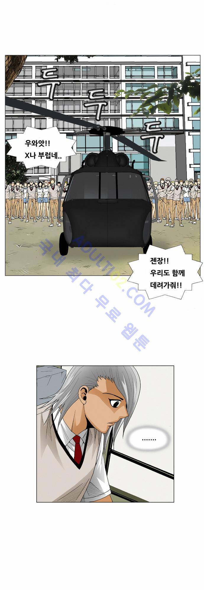 최강전설 강해효 (57) 18