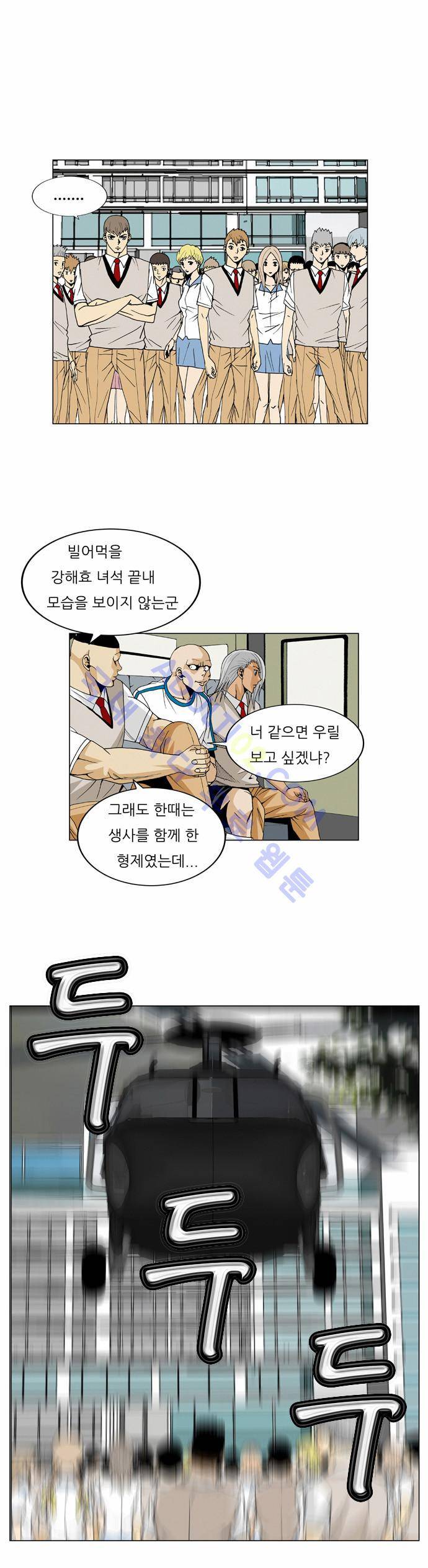 최강전설 강해효 (57) 19