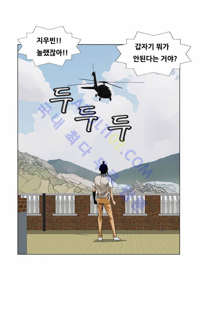최강전설 강해효 (57) 24