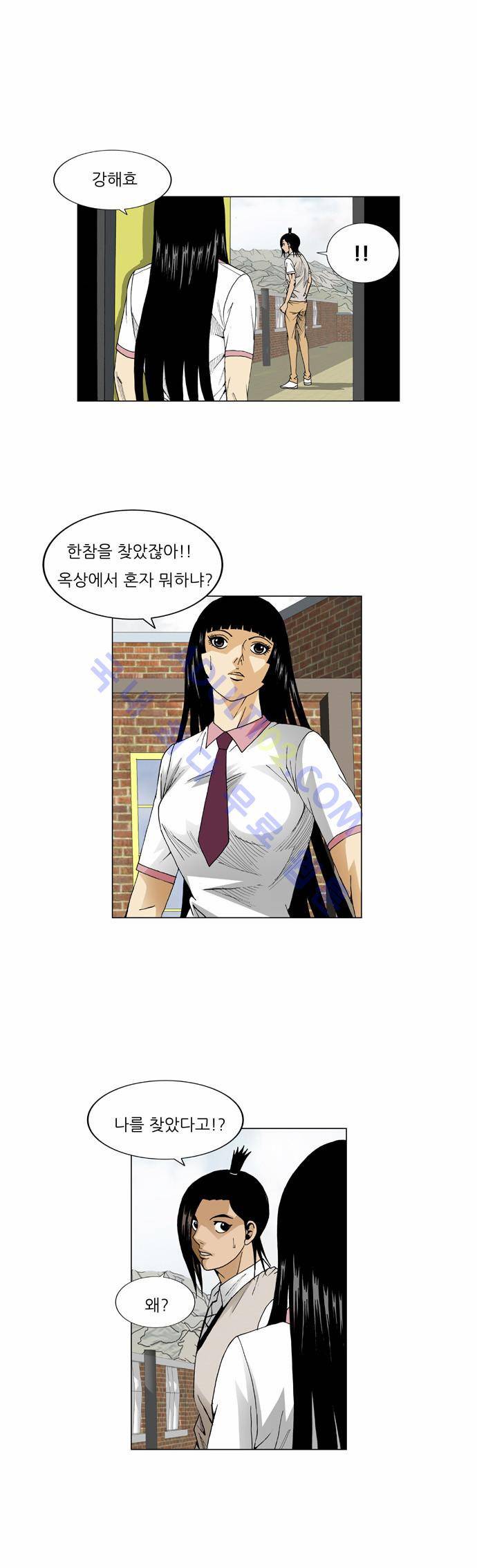 최강전설 강해효 (57) 25