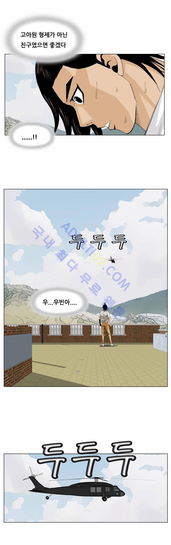 최강전설 강해효 (57) 31