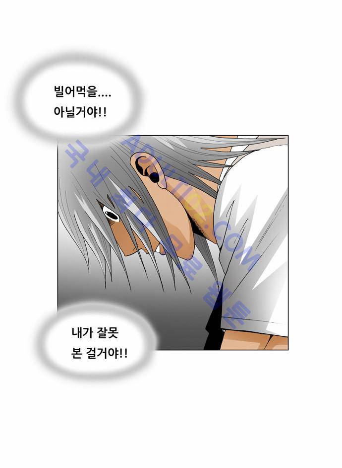 최강전설 강해효 (57) 32