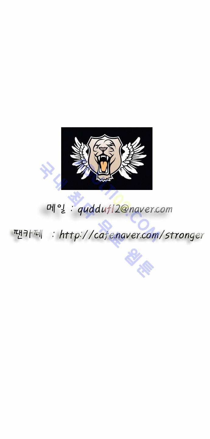 최강전설 강해효 (57) 38