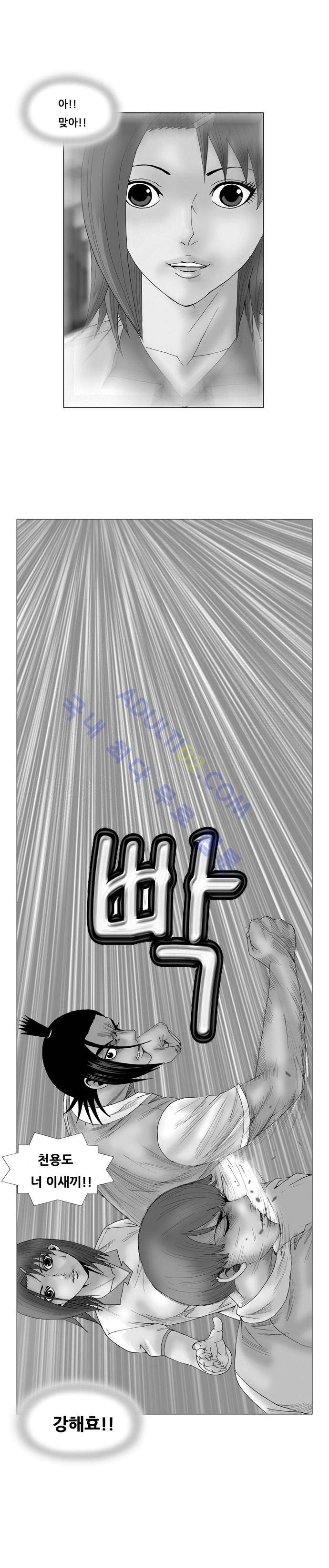 최강전설 강해효 (60) 1