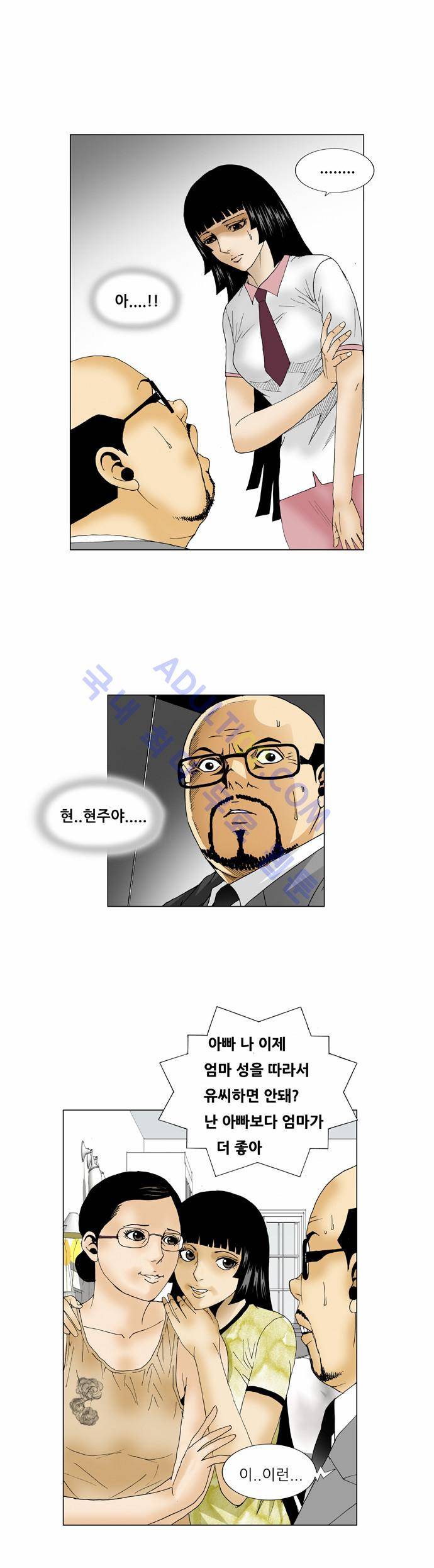 최강전설 강해효 (60) 7